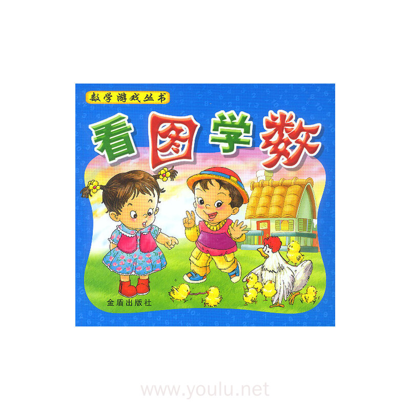 看图学数/数学游戏丛书