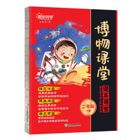2024春博物课堂2年级下册