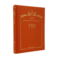 圣教论（120年珍藏本）