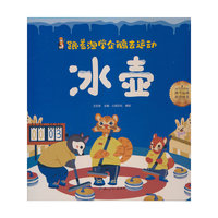 跟着淘学企鹅去运动 冰壶