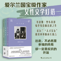 出走