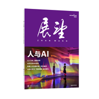 人与AI