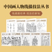 观音寺壁画线描