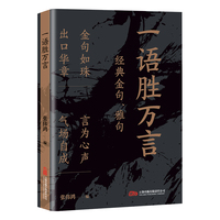 一语胜万言