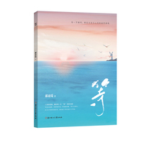 等（静水流深，待听回响。当代散文集）