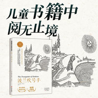波兰吹号手