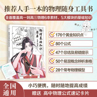 半书 物理基础知识清单