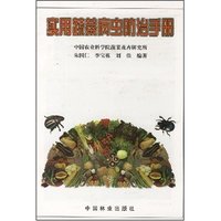 实用蔬菜病虫防治手册