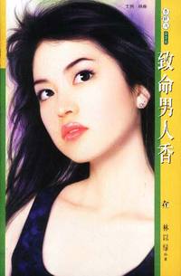 季候风 致命男人香（026）