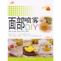 面部喷雾DIY——活力美人.DIY