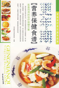 更年期——营养保健食谱