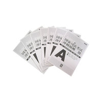 2007年国家司法考试冲刺预测金题(共7册)