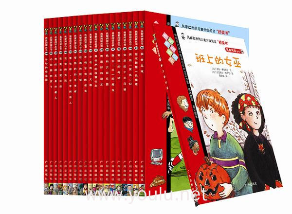 我爱阅读丛书:红色系列(21-60)(全20册)