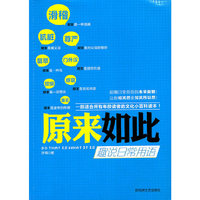 原来如此