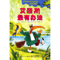 《艾丽斯最有办法》