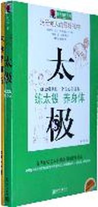 太极