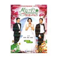 跟我的前妻谈恋爱（华丽爱情喜剧，陈坤、袁泉、陆毅主演）（简装DVD5）
