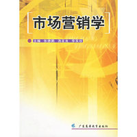 市场营销学（内容一致，印次、封面或原价不同，统一售价，随机发货）