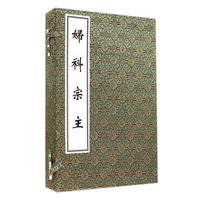 妇科宗主（套装共2册）