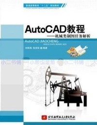 AutCAD 教程