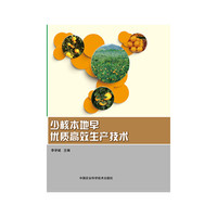 少核本地早优质高效生产技术