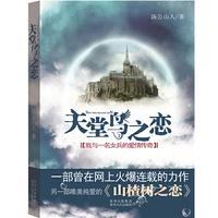 天堂鸟之恋