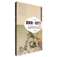 人才篇(2)-读成语识天下.走进中国传统文化