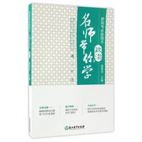 名师带你学政治