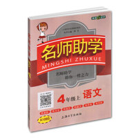 新课标小学语文开放阅读：4年级