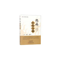 热病中药常用方剂