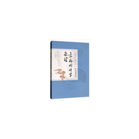 未病测评学原理