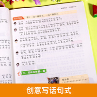 2023春 小学生开心同步作文一年级下册 同步部编人教版RJ小学语文教材作文辅导书思维导图视频讲解 开心作文