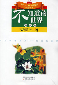 植物篇