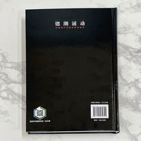 锶潮涌动——中国锶产业的科学与技术