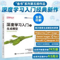 深度学习入门5：生成模型