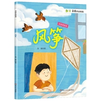 金波作品精选：风筝