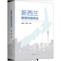 新西兰教育与培训法