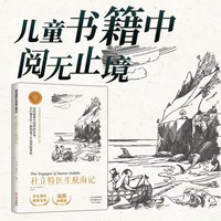 杜立特医生航海记