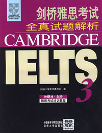 剑桥雅思考试全真试题解析3（书+两盒磁带）