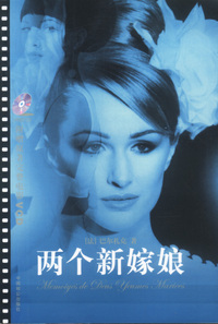 两个新嫁娘：超值赠送电影版影碟