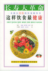 长寿大革命