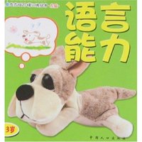 青苹果左右脑阶梯训练丛书·左脑-语言能力(青苹果左右脑阶梯训练丛书)