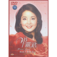 邓丽君闽南金曲精选之一难忘经典金曲系列(4)(DVD)
