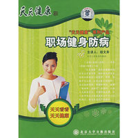 职场健身防病7(DVD)