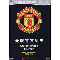 曼联官方历史(DVD)