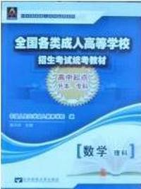 数学(理科)