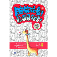脑筋注意!前面急转弯!