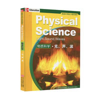 物质科学.光.声.波
