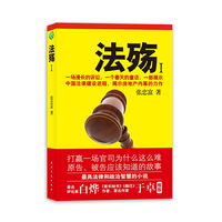 #张忠富－法殇1