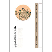 陆润庠大楷习字范本-民国经典.学生习字帖